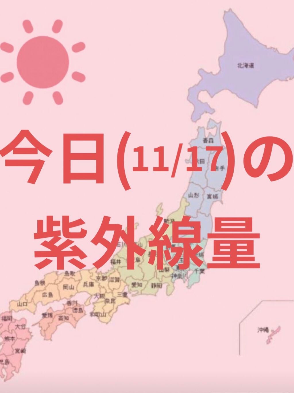 ニベアUV ディープ プロテクト&ケア ジェル/ニベア/日焼け止めジェルを使ったクチコミ(1枚目)