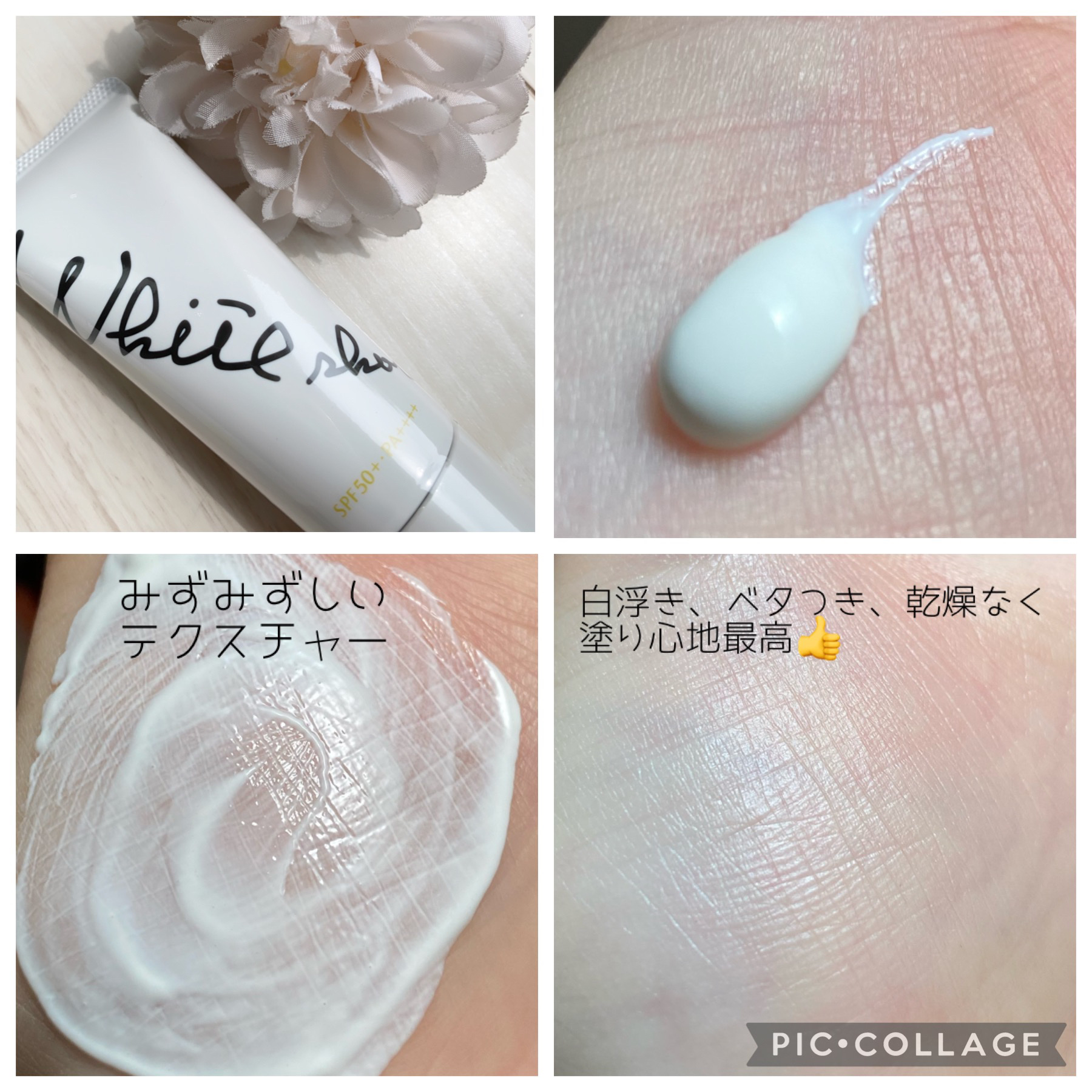 スキンプロテクター DX/ホワイトショット/日焼け止めクリームを使ったクチコミ（2枚目）