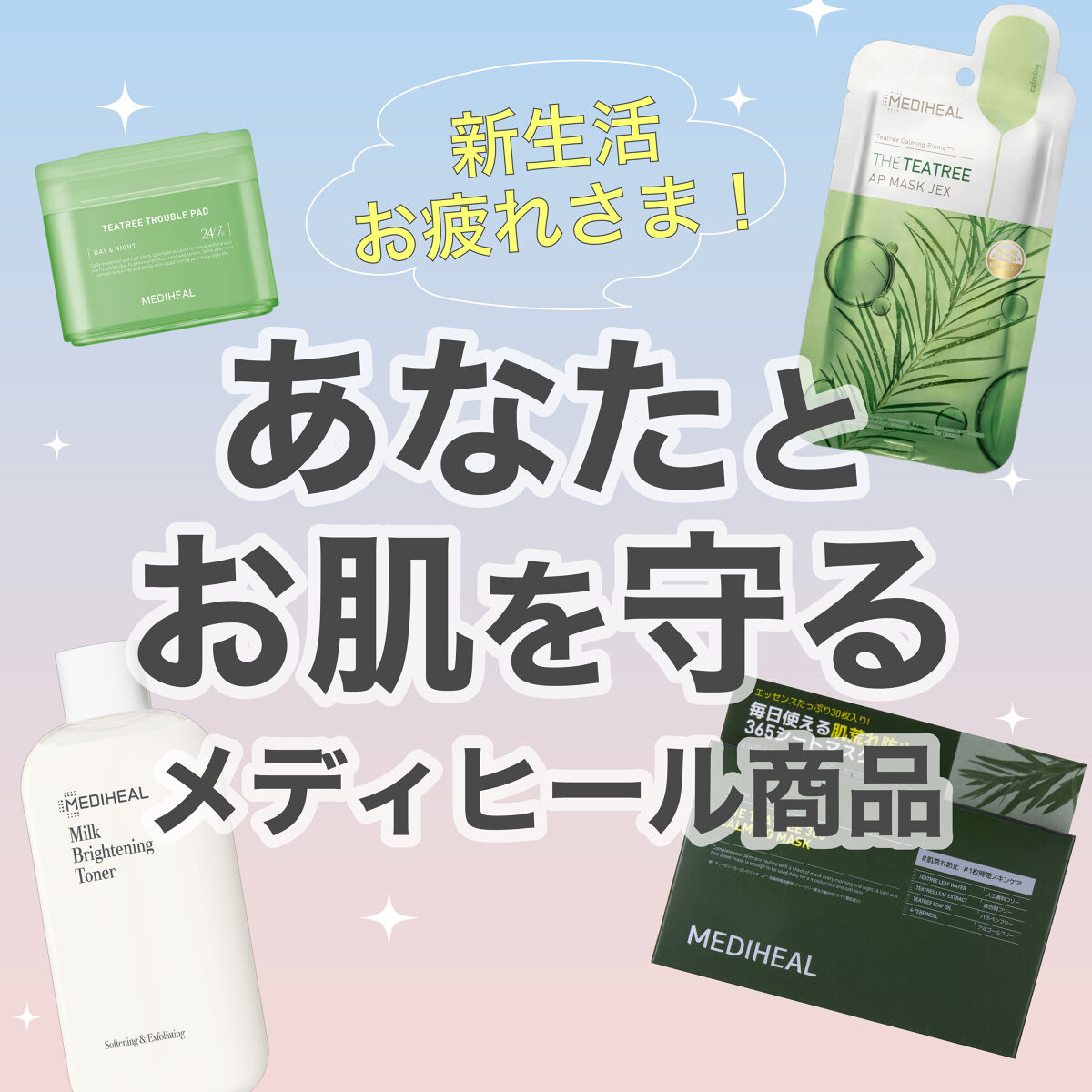 THE ティーツリー 365 カーミングマスク/MEDIHEAL/シートマスク・パックを使ったクチコミ（1枚目）