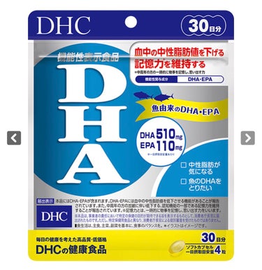 DHC DHA/DHC/健康サプリメントを使ったクチコミ（1枚目）