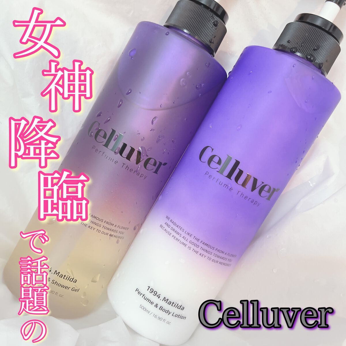 パフュームセラピーボディウォッシュ/CELLUVER/ボディソープを使ったクチコミ（1枚目）