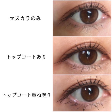 束感トップ コート/ブリンクブリンク/マスカラトップコートを使ったクチコミ(4枚目)