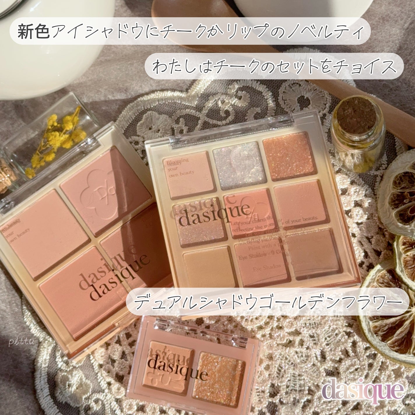 シャドウパレット/dasique/アイシャドウパレットを使ったクチコミ(5枚目)