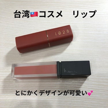 VELVET KISS ROUGE LIPSTICK(唇迷心竅好色唇膏)/1028/口紅を使ったクチコミ（1枚目）