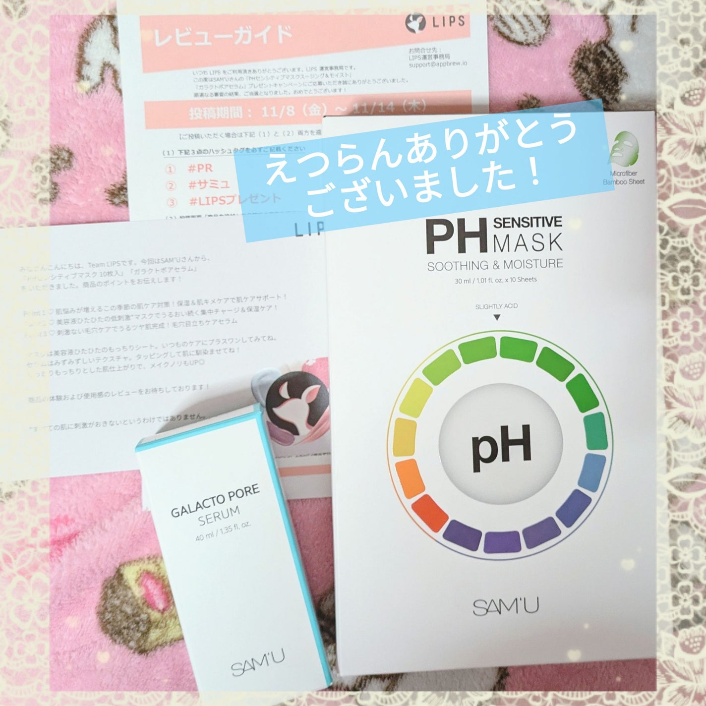 PHã»ã³ã·ãã£ããã¹ã¯ã¹ãŒãžã³ã°ïŒã¢ã€ã¹ã/SAM'U/ã·ãŒããã¹ã¯ã»ããã¯ã䜿ã£ãã¯ãã³ãïŒ10æç®ïŒ