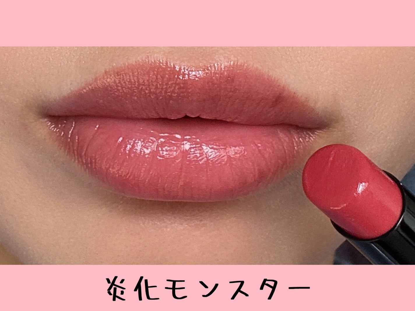 リップモンスター クリアトーン/KATE/口紅を使ったクチコミ(5枚目)