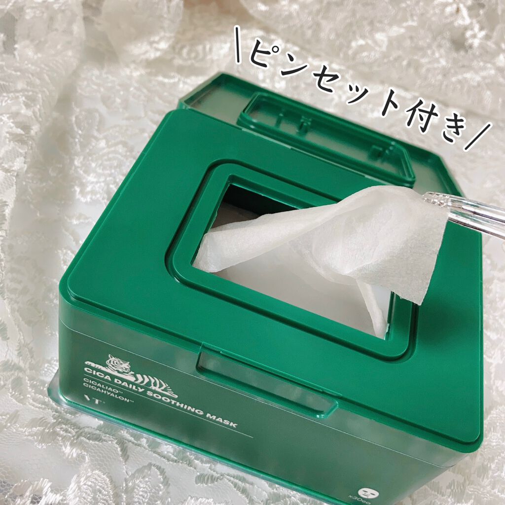 CICA デイリースージングマスク/VT/シートマスク・パックを使ったクチコミ（2枚目）