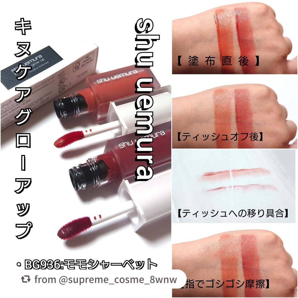 キヌケアグローアップ/shu uemura/口紅を使ったクチコミ(7枚目)