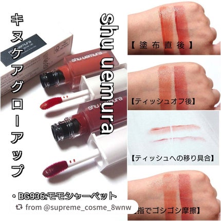 キヌケアグローアップ/shu uemura/口紅を使ったクチコミ(7枚目)