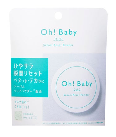 Oh!Baby シーバムリセットパウダー ハウス オブ ローゼ