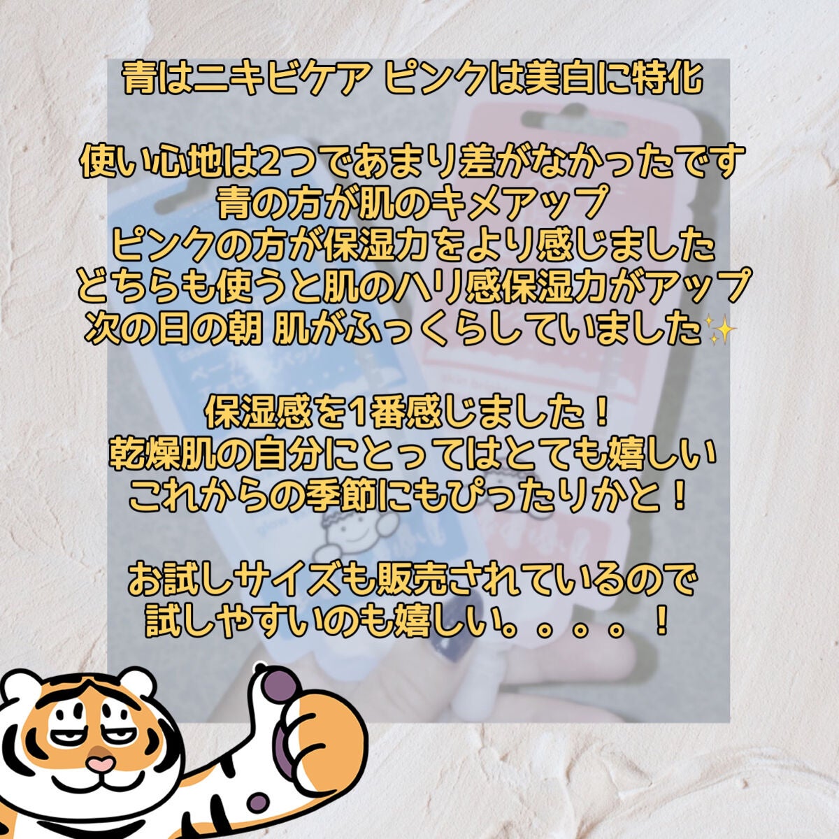 マジックバブルエッセンスパックMINI/BAKER7/シートマスク・パックを使ったクチコミ(4枚目)