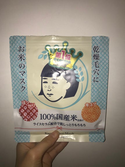お米のマスク/毛穴撫子/シートマスク・パックを使ったクチコミ(1枚目)