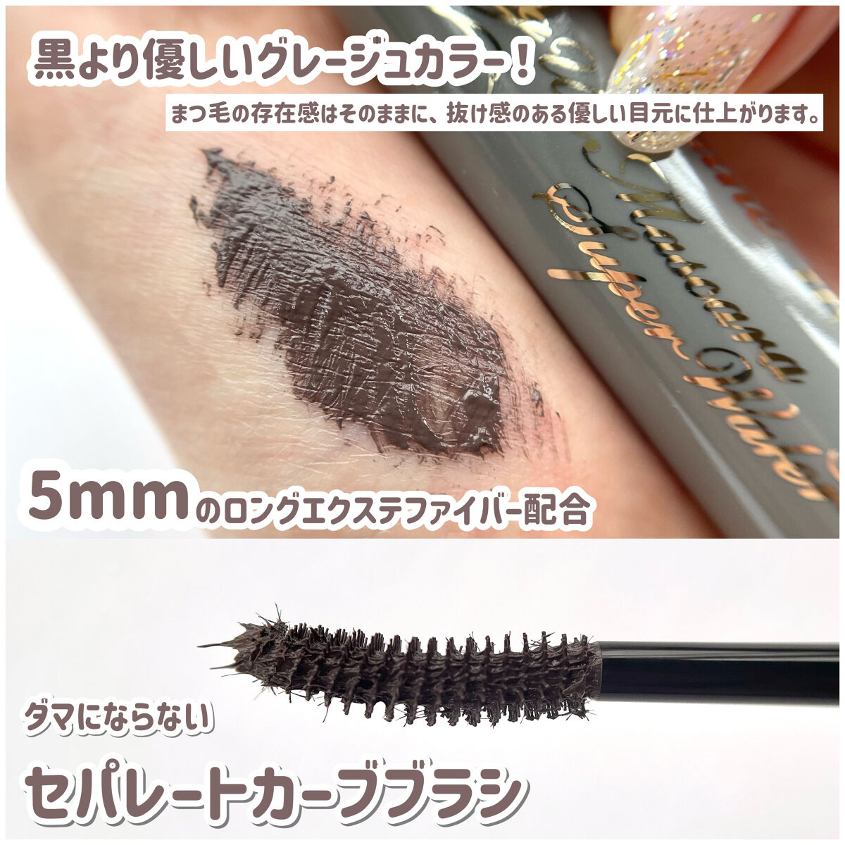 ロングUPマスカラ スーパーWP/ヒロインメイク/マスカラを使ったクチコミ（3枚目）