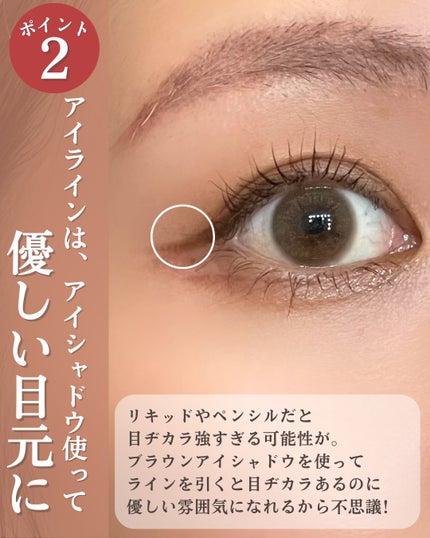 おめめ ぱち子⌇魅力を引き出す大人メイク💄 on LIPS 「好印象メイクまとめ💐メイクも大切だけど普段から笑顔を忘れないこ..」(5枚目)