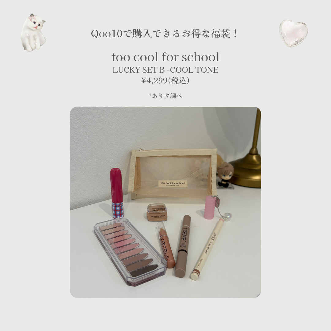 グロッシーブラスターティント/too cool for school/リップティントを使ったクチコミ（2枚目）