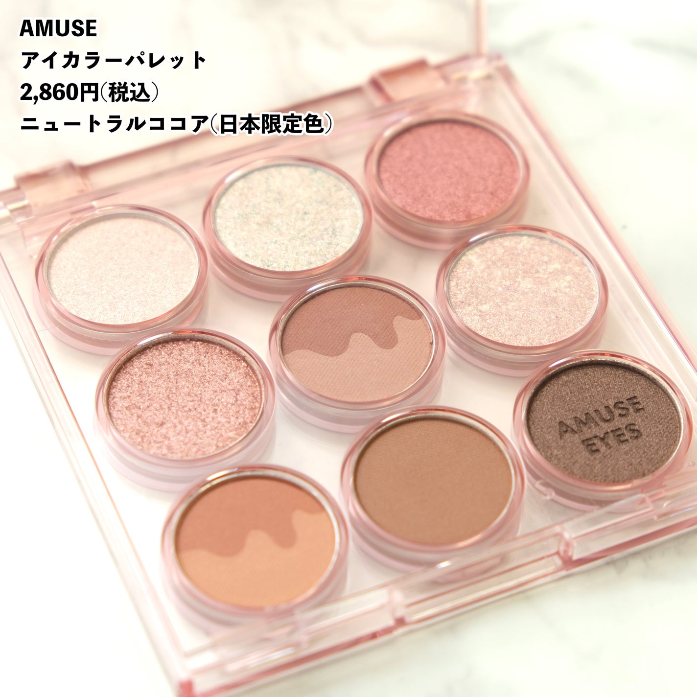 アイカラーパレット/AMUSE/アイシャドウパレットを使ったクチコミ(2枚目)