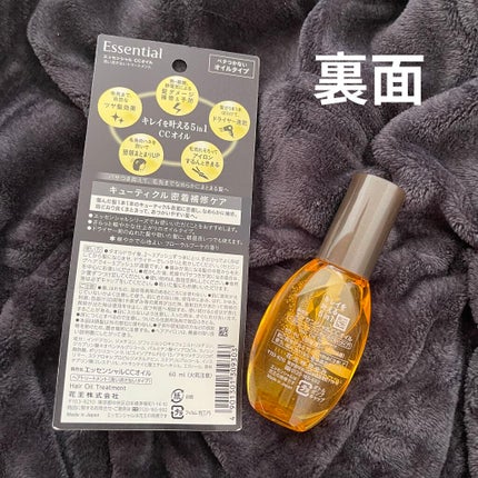 CCオイル/エッセンシャル/ヘアオイルを使ったクチコミ(4枚目)