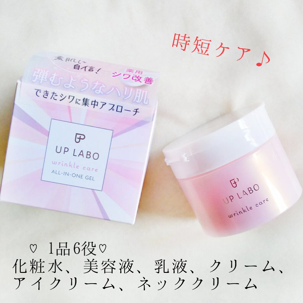 アップラボ リンクル ゲルクリーム/クラブ/オールインワン化粧品を使ったクチコミ（2枚目）