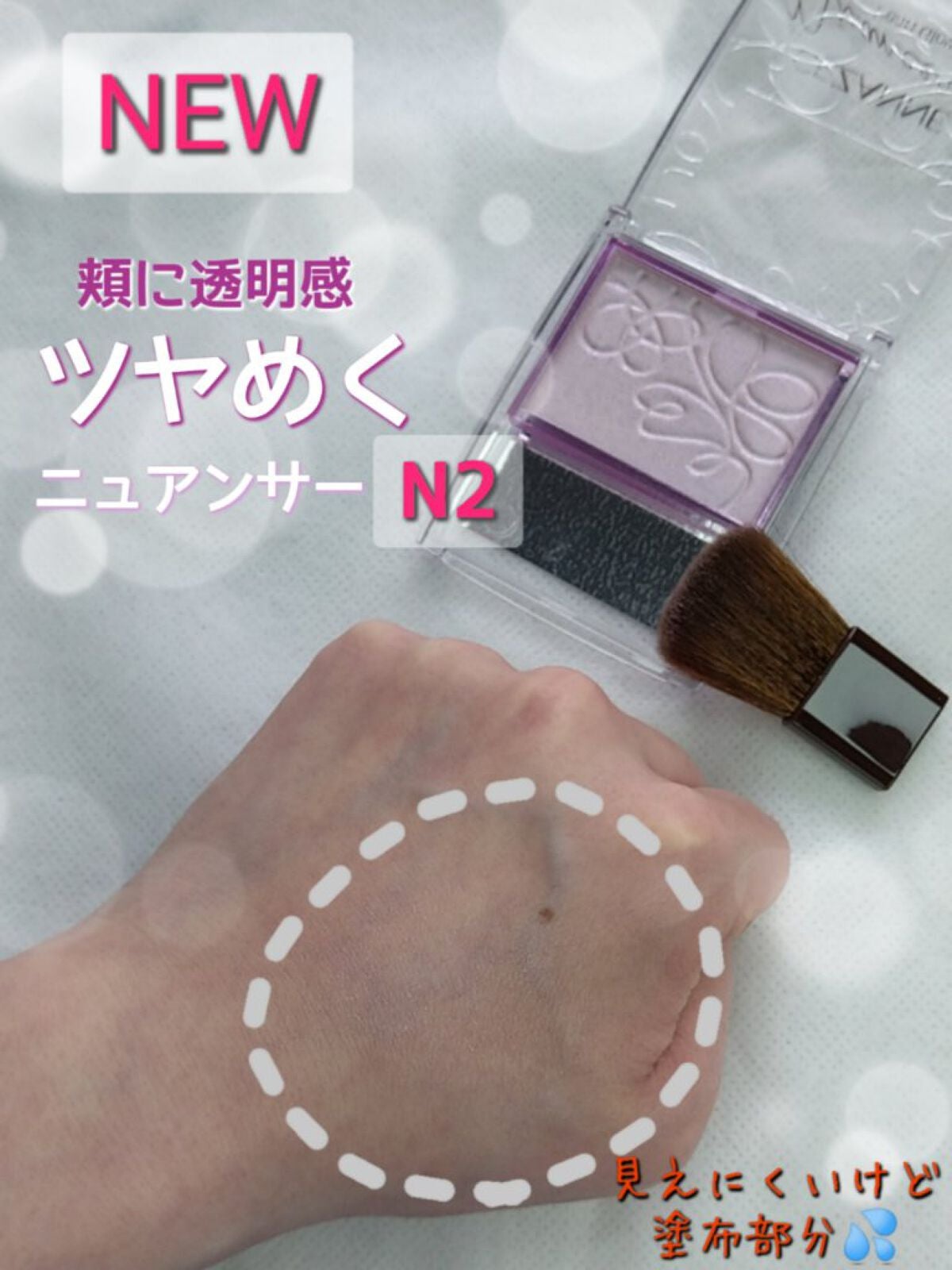 パールグロウニュアンサー/CEZANNE/パウダーハイライトを使ったクチコミ(1枚目)