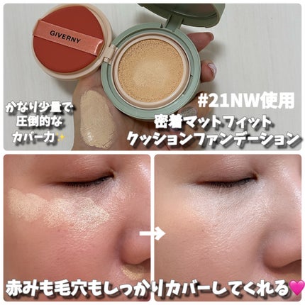 密着カバーファンデーション/GIVERNY/リキッドファンデーションを使ったクチコミ(3枚目)