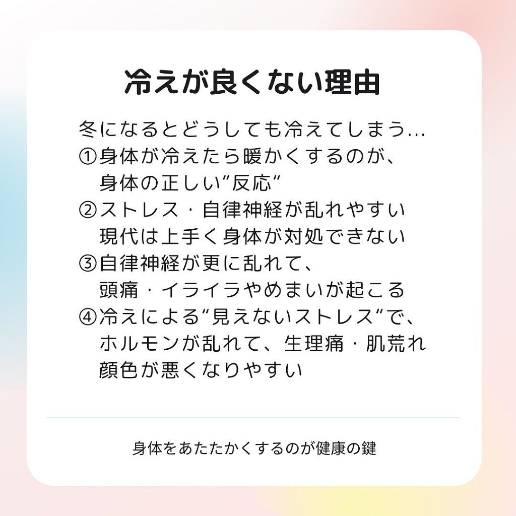絶対あったまる靴下 婦人 クルー丈/靴下やさんが本気で作った絶対あったまる靴下/暖かい靴下を使ったクチコミ(2枚目)