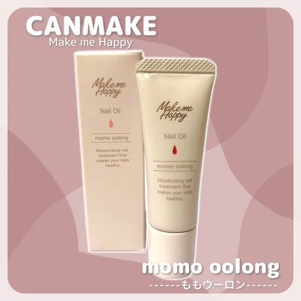 メイクミーハッピー ネイルオイル momo oolong/キャンメイク/ネイルオイル・トリートメントを使ったクチコミ(1枚目)