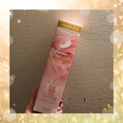 消臭力プレミアムアロマ スティック 部屋用 アーバンリュクス/消臭力/その他を使ったクチコミ(1枚目)