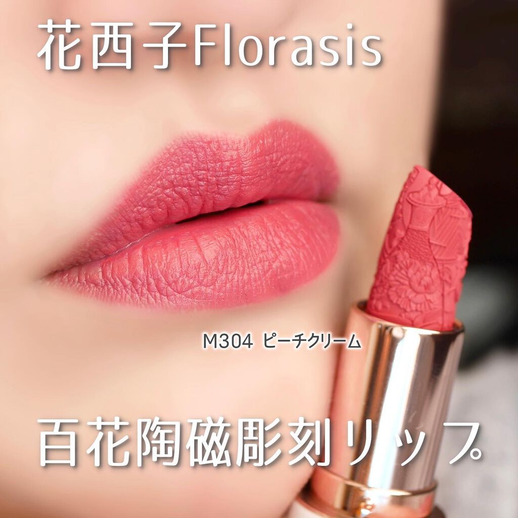百花彫刻リップ/花西子/口紅を使ったクチコミ(5枚目)