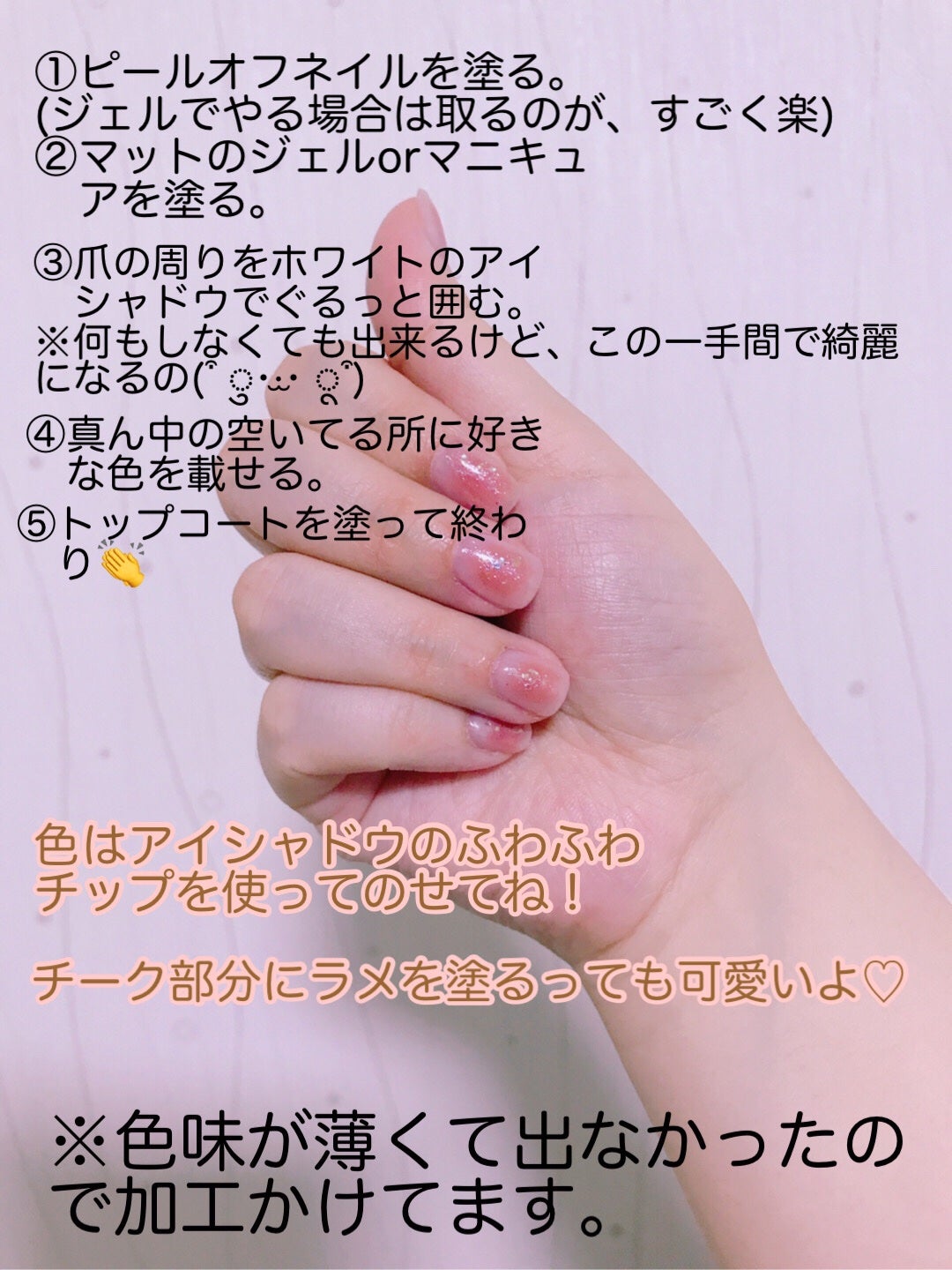 ミニネイル/パラドゥ/マニキュアを使ったクチコミ(2枚目)