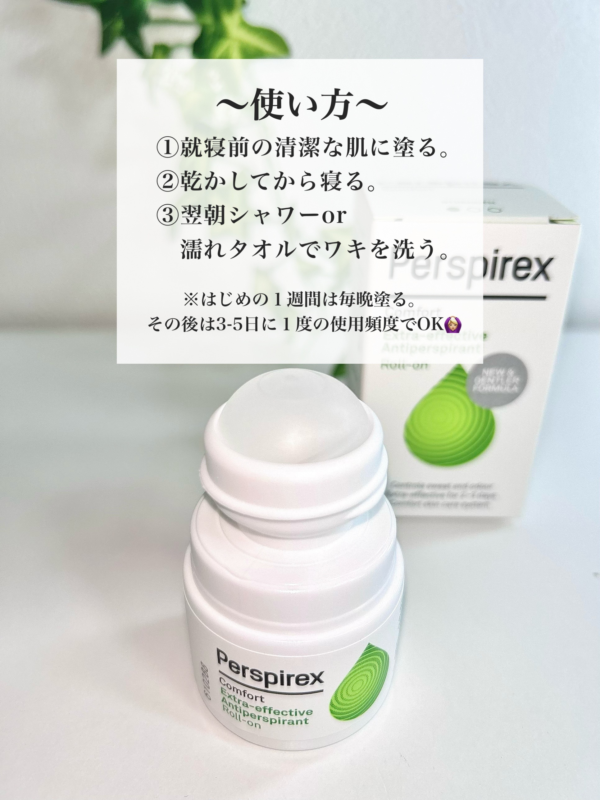 デトランス α/Perspirex/デオドラント・制汗剤を使ったクチコミ（3枚目）