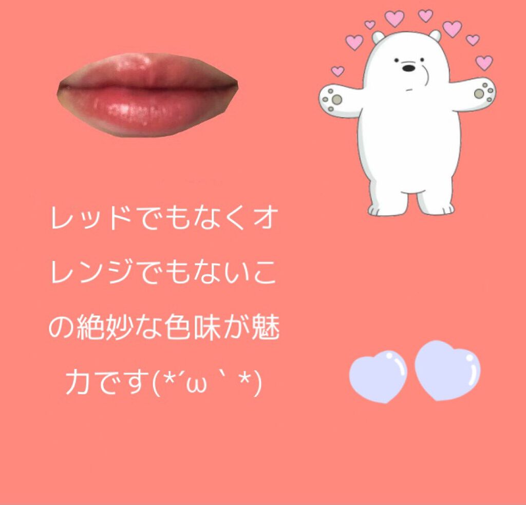 オペラ リップティント N/OPERA/リップティントを使ったクチコミ（2枚目）