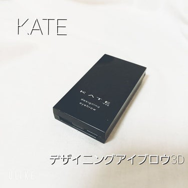 デザイニングアイブロウ3D/KATE/パウダーアイブロウを使ったクチコミ（1枚目）