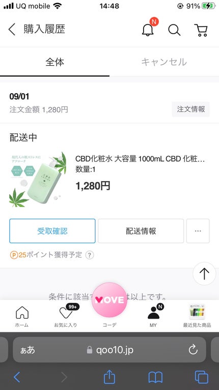 PローションCS/ピコモンテ/化粧水を使ったクチコミ(5枚目)