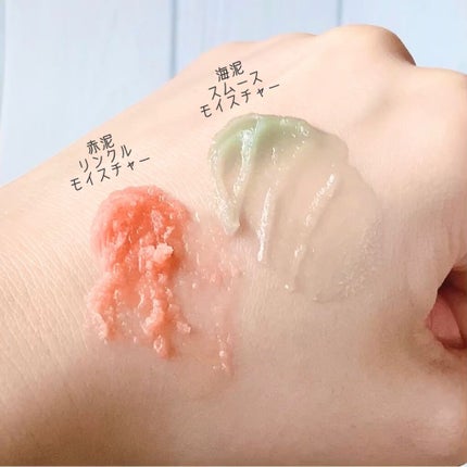 夢みるバーム 赤泥リンクルモイスチャー/ロゼット/クレンジングバームを使ったクチコミ(3枚目)