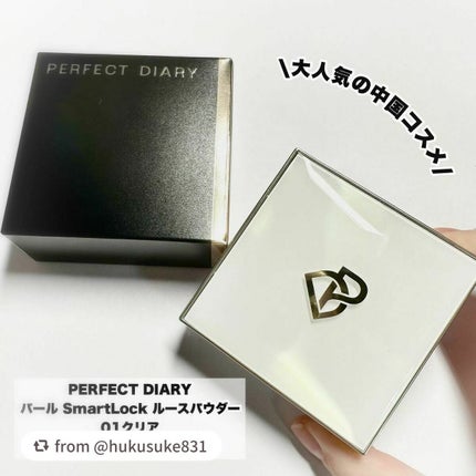 トランスルーシェントブルーリング ルースパウダー/PERFECT DIARY/ルースパウダーを使ったクチコミ(2枚目)