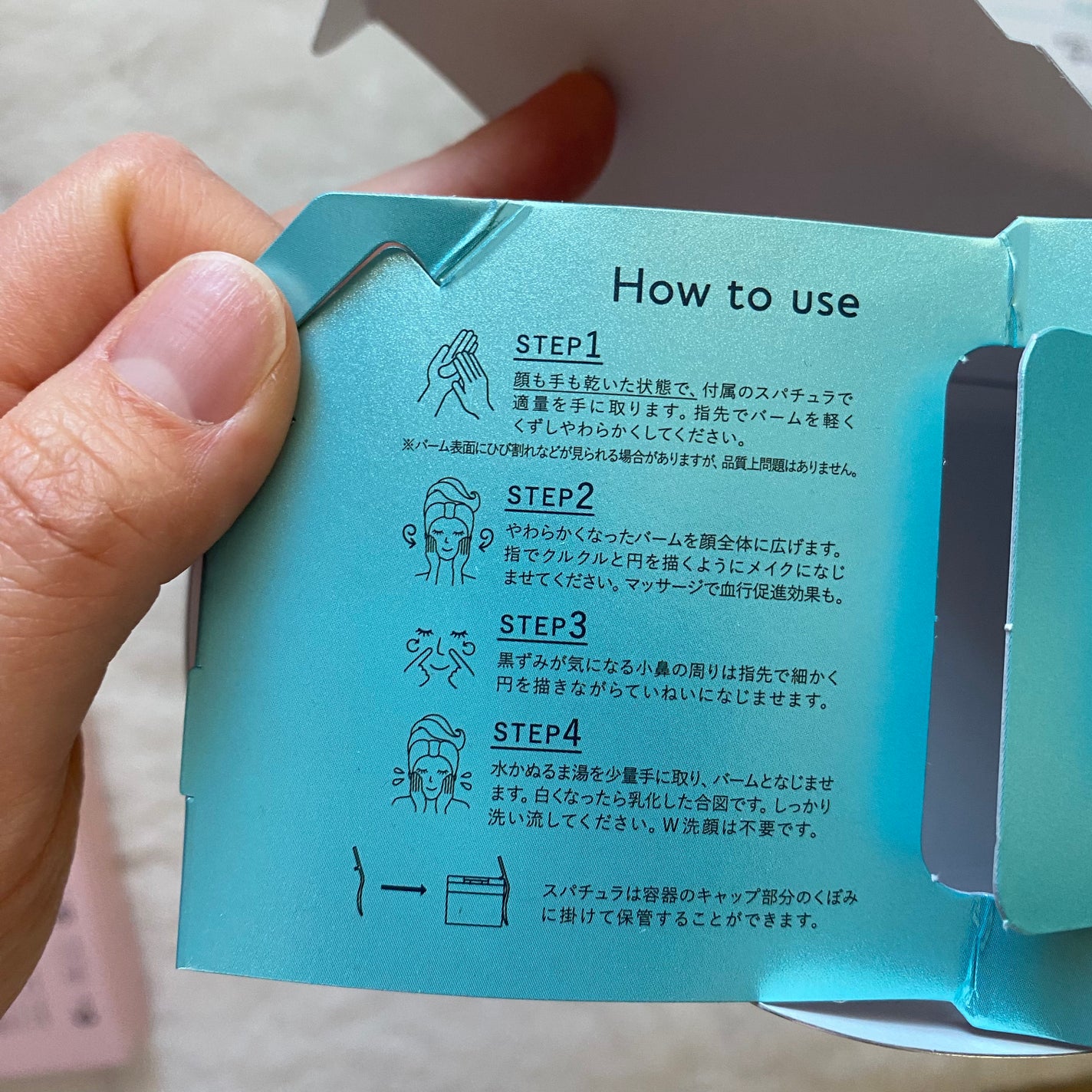 ルルルンクレンジング トーニングバーム MILD BLUE/ルルルン/クレンジングバームを使ったクチコミ(8枚目)