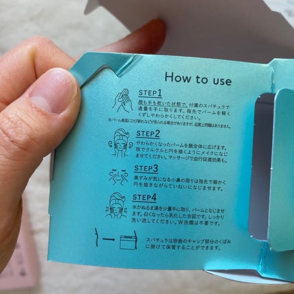 ルルルンクレンジング トーニングバーム MILD BLUE/ルルルン/クレンジングバームを使ったクチコミ(8枚目)