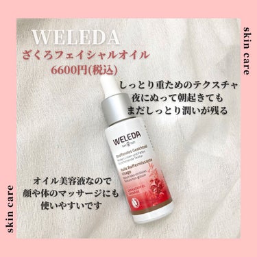 イブニングプリムローズ ファーミングコンセントレート /WELEDA/美容液を使ったクチコミ（2枚目）