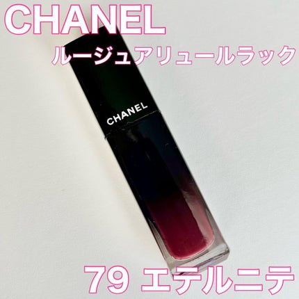 ルージュ アリュール ラック/CHANEL/口紅を使ったクチコミ(1枚目)