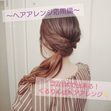 まとめ髪スティック レギュラー/マトメージュ/ヘアワックス・クリームを使ったクチコミ（1枚目）