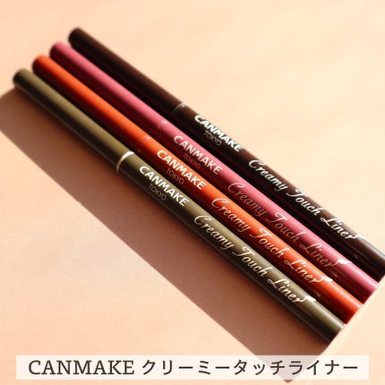 クリーミータッチライナー/キャンメイク/ジェルアイライナーを使ったクチコミ(1枚目)