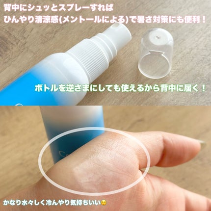 クーリスト セナッシュ アクアシャンプー/Coolist/デオドラント・制汗剤を使ったクチコミ(5枚目)