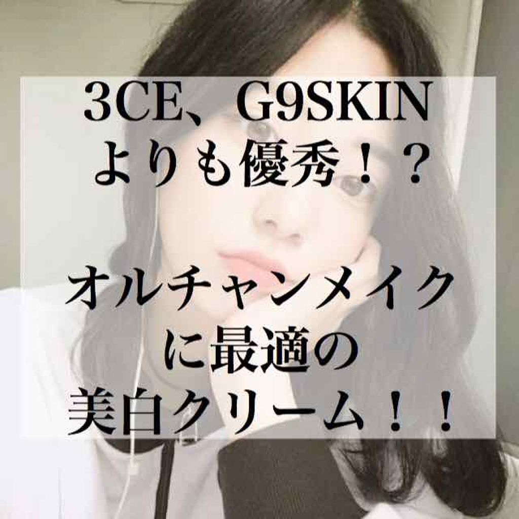 MAGIC SNOW CREAM/APRILSKIN/フェイスクリームを使ったクチコミ（1枚目）