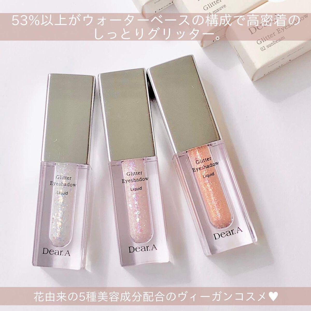 グリッターアイシャドウ/Dear.A/グリッターを使ったクチコミ（2枚目）