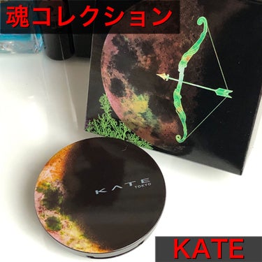 KATE 魂コレクション レアマーブルカラー EX-1 レッドブラウン × イエローグリーン系カラー/KATE/アイシャドウパレットを使ったクチコミ（1枚目）