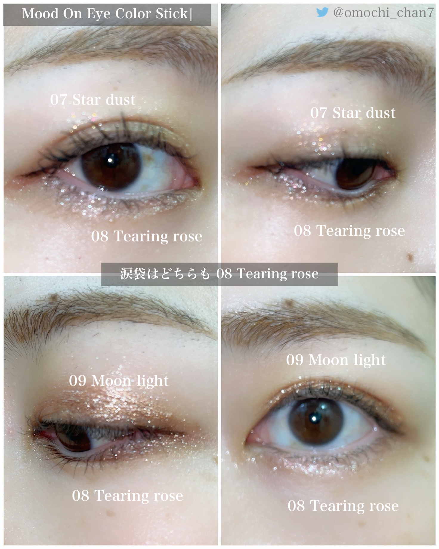 ムードオンアイカラースティック/BANILA CO/スティックアイシャドウを使ったクチコミ（2枚目）