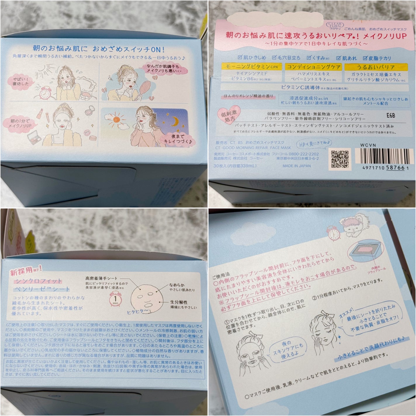 クリアターン ごめんね素肌 おめざめスイッチマスク/クリアターン/シートマスク・パックを使ったクチコミ(7枚目)