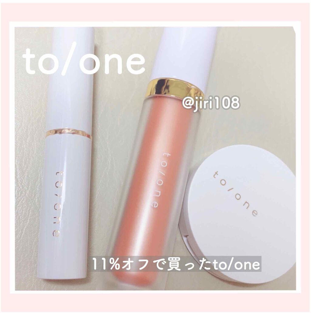 トーン ペタル エッセンス リップ/to/one/口紅を使ったクチコミ（1枚目）
