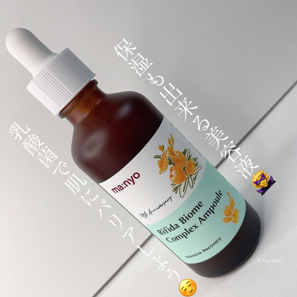 ビフィダバイオームコンプレックスセラム 大容量　日本限定デザイン/manyo/美容液を使ったクチコミ（1枚目）