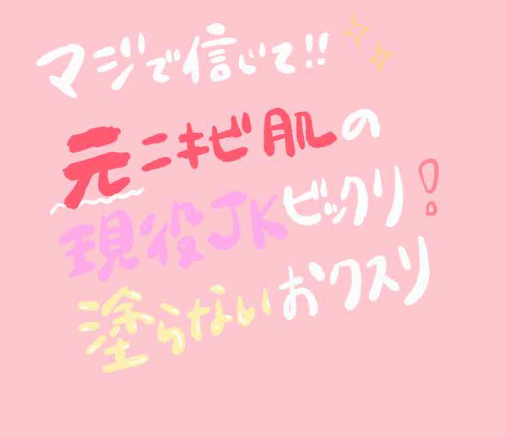 チョコラBBプラス (医薬品)/チョコラBB/その他を使ったクチコミ(1枚目)